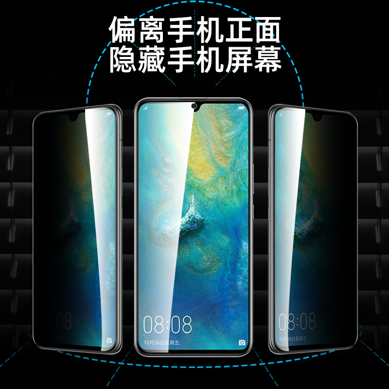 适用华为 mate20防窥膜水凝膜mate20pro钢化膜手机膜mate20x防偷窥全屏覆盖mate 20RS保时捷软膜屏幕保护贴膜-图1