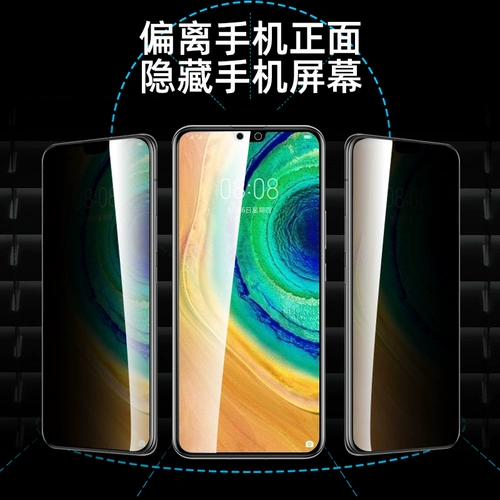 Huawei Mate30 против мембранной гидравлической пленки Mate30pro Membered Film Film Mobile Plonm Mate30EPRO Anty -Peeping в полноэкранном освещении Mate 30rs Porsche Soft Film Plonm