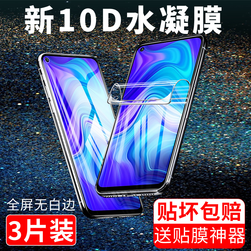 适用于小米红米9水凝膜Redmi 9A钢化膜全屏覆盖mi手机屏幕贴膜软膜全包边米九A曲面抗蓝光9a磨砂防爆前保护膜 - 图1