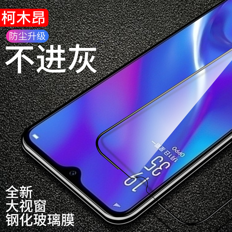 适用OPPP K5钢化膜oppo k3全屏覆盖OPPO K1护眼抗蓝光oqq手机屏幕贴膜PBEM00大视窗防爆K5边防爆K1手机保护膜-图2