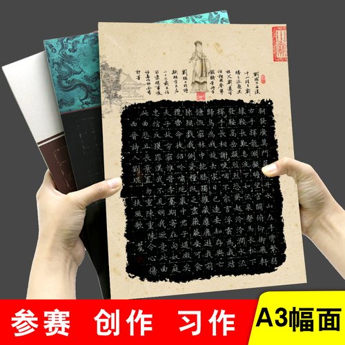雅艺堂专业硬笔书法创作纸作品纸a3参赛比赛展览国展写经典学生成人硬笔书法培训机构参赛李放鸣推荐姜浩示范 - 图3