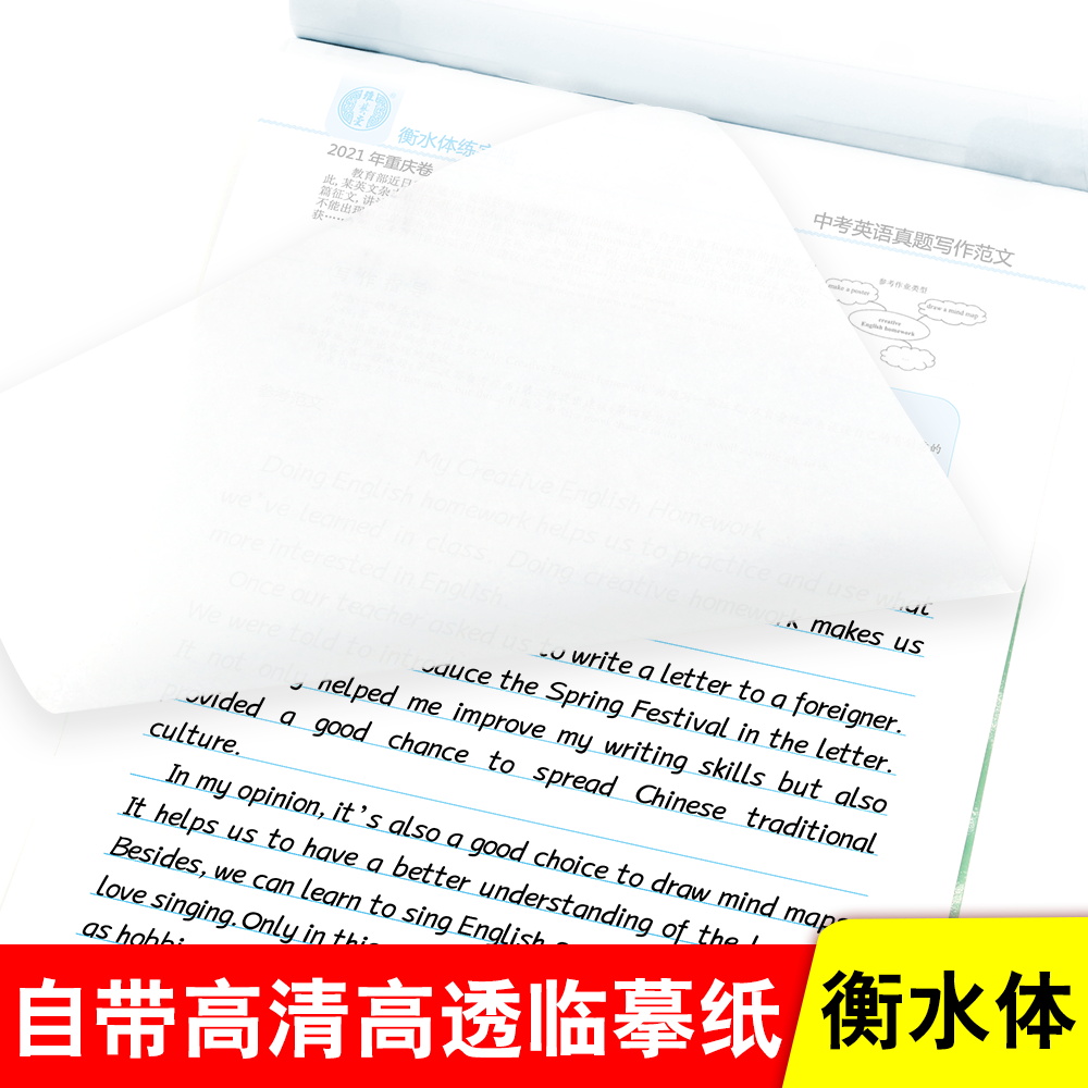 雅艺堂衡水体英文英语练字帖练字本2020中考真题满分作文书写指导练字帖字母词组同步练习中考冲刺卷面分神器 - 图3