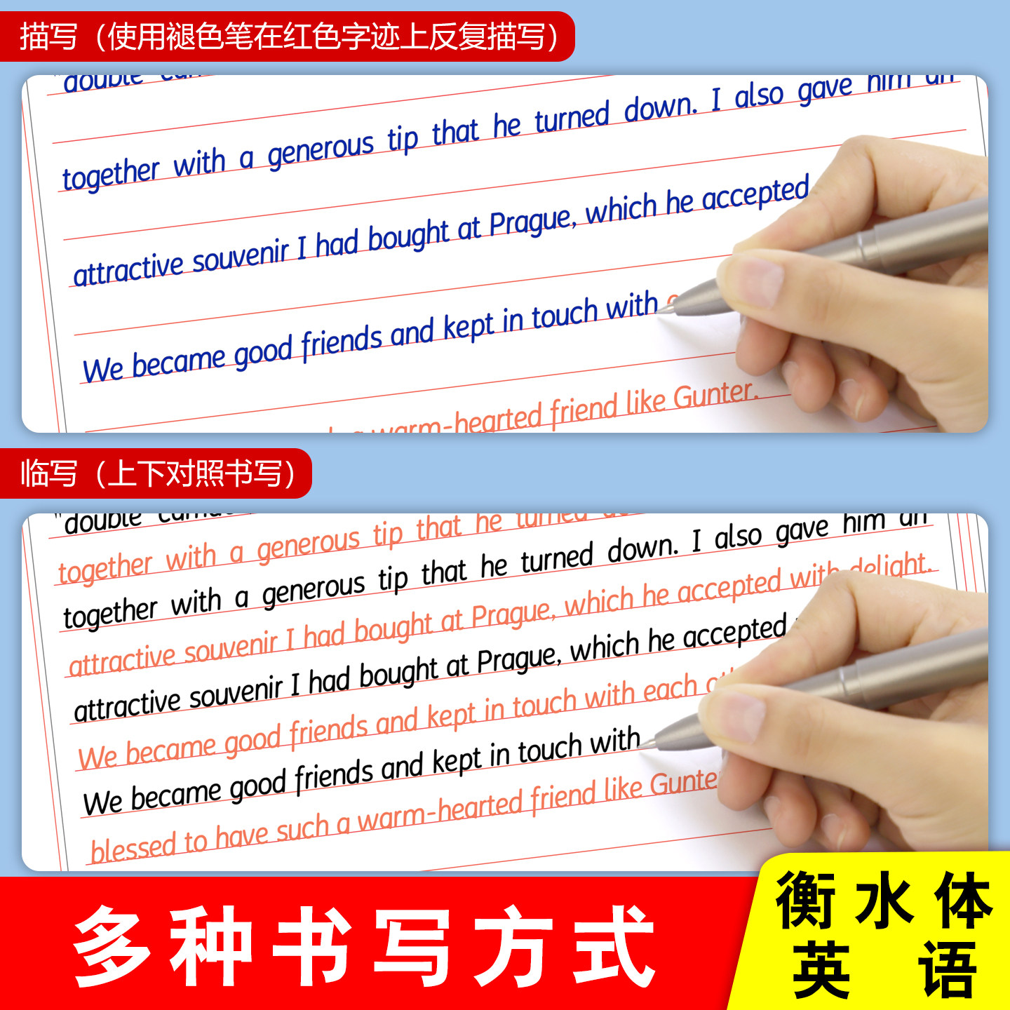 高中生衡水体英文字帖高考语文真题作文描红练字帖初中英文英语语文作文真题作文答题卡标准练字帖练习本描红仿写临写字帖