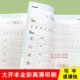 Yayitang synchronous writing full color exercise book