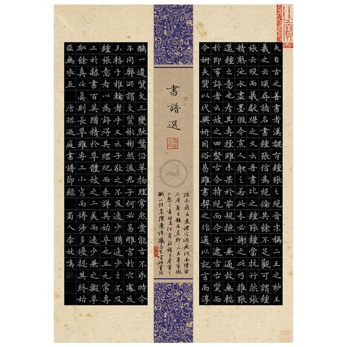 雅艺堂专业硬笔书法创作纸作品纸a3参赛比赛展览国展写经典学生成人硬笔书法培训机构参赛李放鸣推荐姜浩示范 - 图0