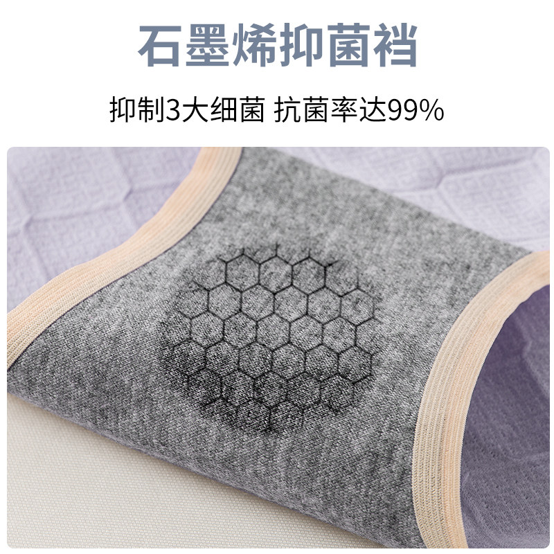 猫人纯棉抗菌女士高中腰无痕石墨烯 猫人颖灿女三角裤