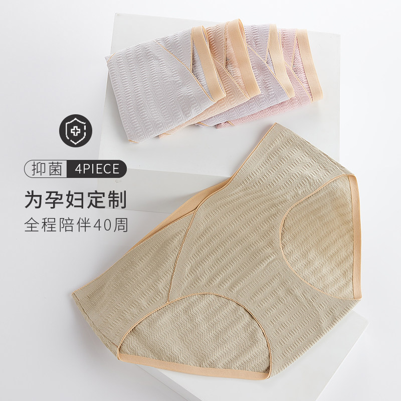 猫人孕妇女夏低腰纯棉裆抑菌内裤 猫人颖灿女三角裤