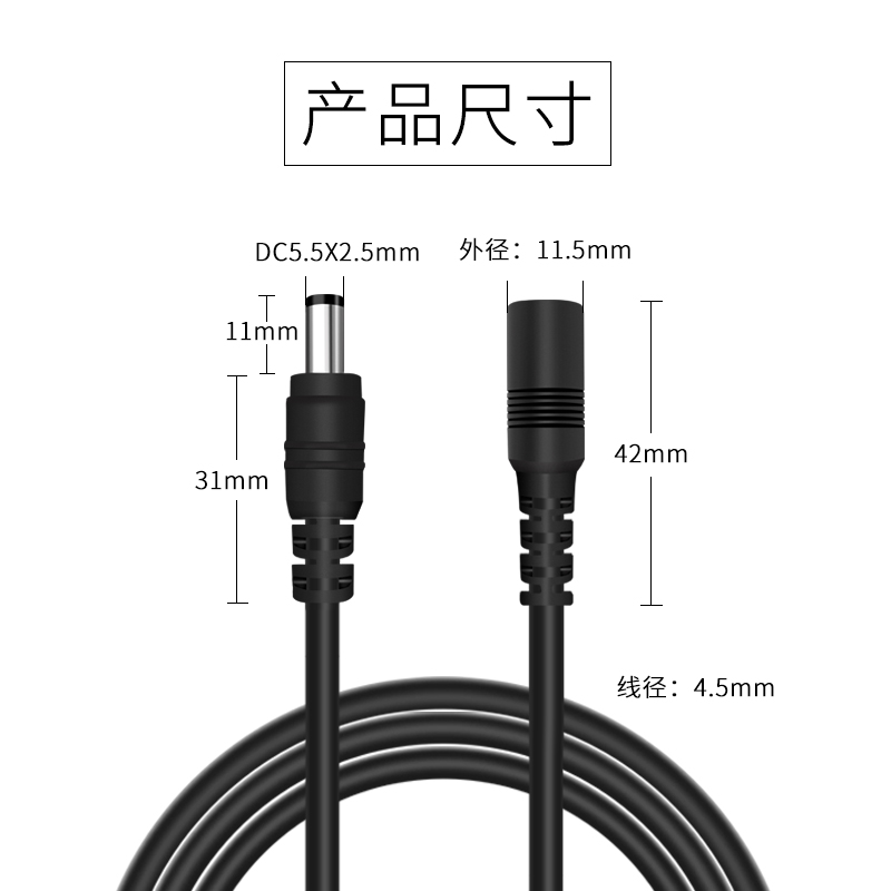 适用极米坚果幻影狼酷乐视DC电源延长线5.5X2.5mm投影仪笔记本电源适配器直流加长线1米3米5米10米全铜加粗 - 图1