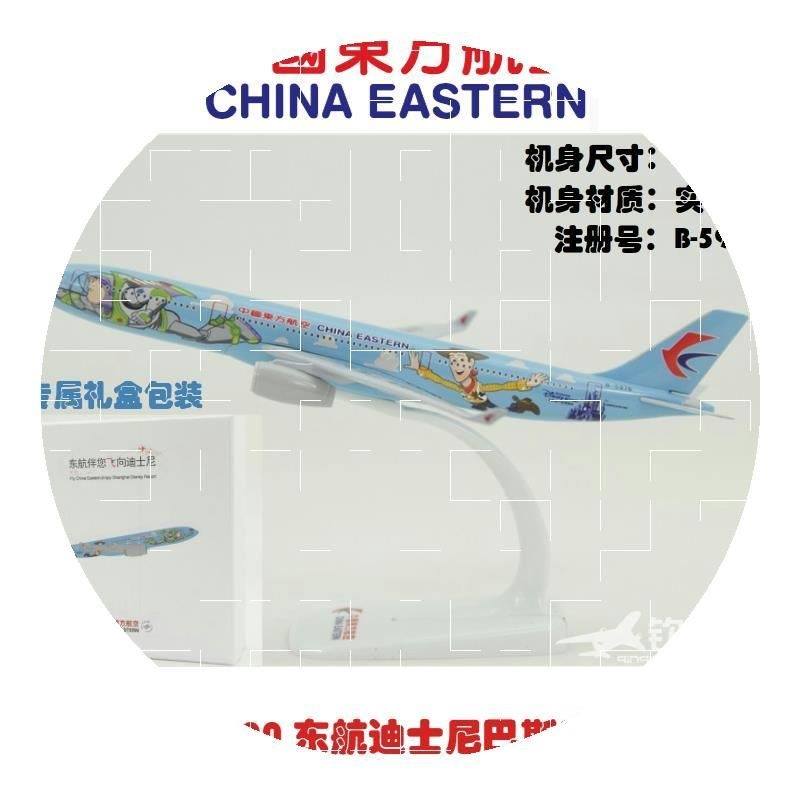 合金飞机模型仿真A380B787B737客机国航模C919摆件A330东航20Cm - 图3