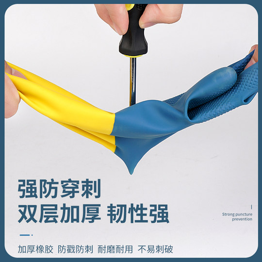耐酸碱手套乳胶防水橡胶劳保工作耐磨防腐蚀工业清洗油烟机专用