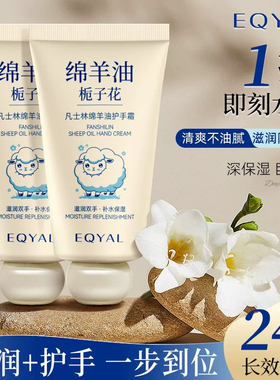 绵羊油凡士林护手霜滋润持久留香