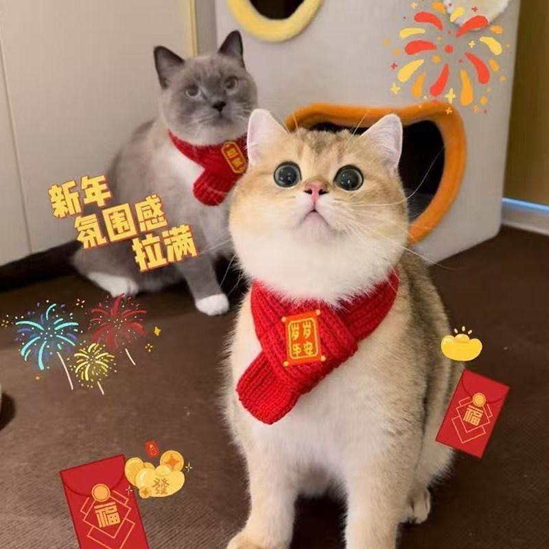 喜庆猫咪狗狗围脖新年宠物配饰装饰围巾红色可爱毛线保暖针织小狗,淘宝优惠券,粉丝福利购,淘宝优惠卷