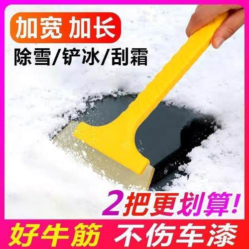 车用除雪铲汽车除冰铲神器除霜铲玻璃除雪刮雪器刮霜板清雪铲用品 - 图3