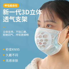 Mask bracket inner support anti stuffy artifact air permeability anti take off make-up non stick lipstick support bracket nose and mouth separation student adult