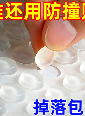 家用颗粒硅胶防撞贴！