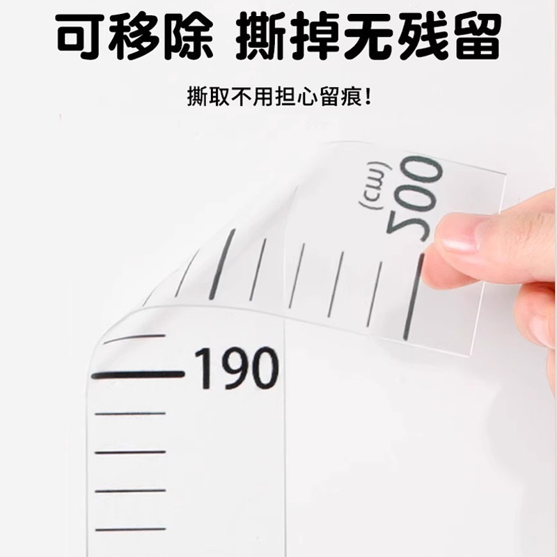 移除不留胶!身高测量墙贴透明身高贴不伤墙儿童身高神器身高尺 - 图1