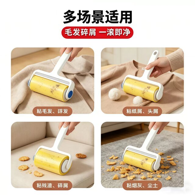 Reverse tape hair removal device 10cm roller strong hair removal roller reverse tape hair removal artifact home use does not hurt clothes