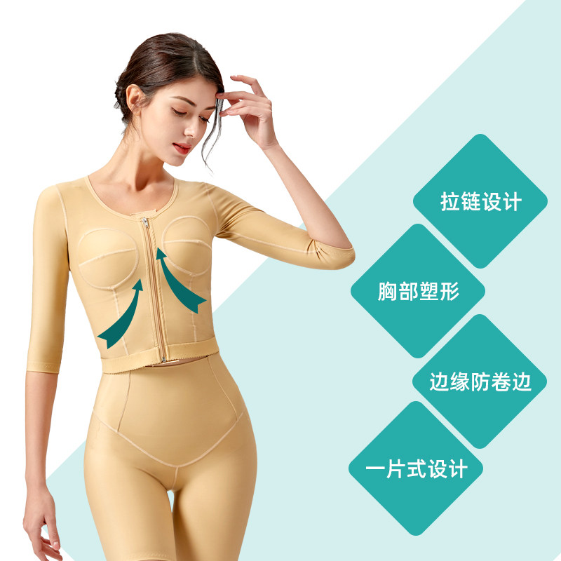 女士塑形长袖手臂蝴蝶臂胳膊塑身衣 英绅曼塑身上衣