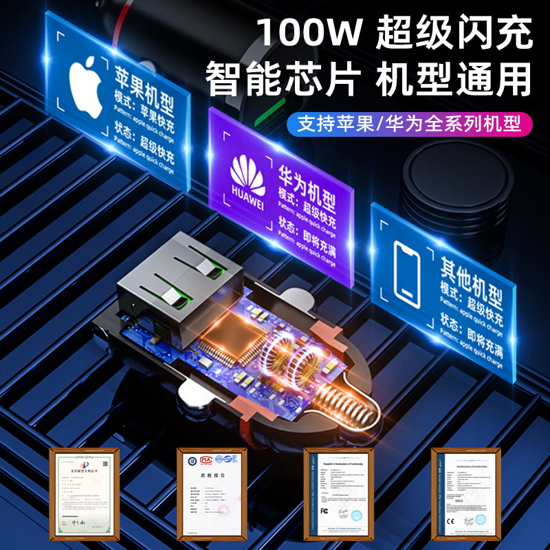 车载充电器快充汽车用隐形充电头点烟器转换插头100W手机超级车充 - 图2