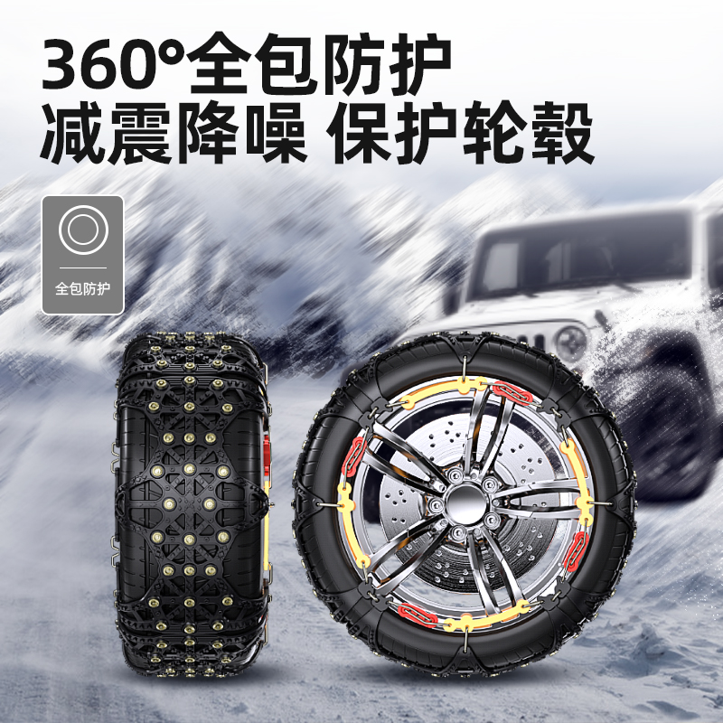 汽车防滑链SUV越野小轿车轮胎通用型橡胶不伤胎冬季自动收紧神器