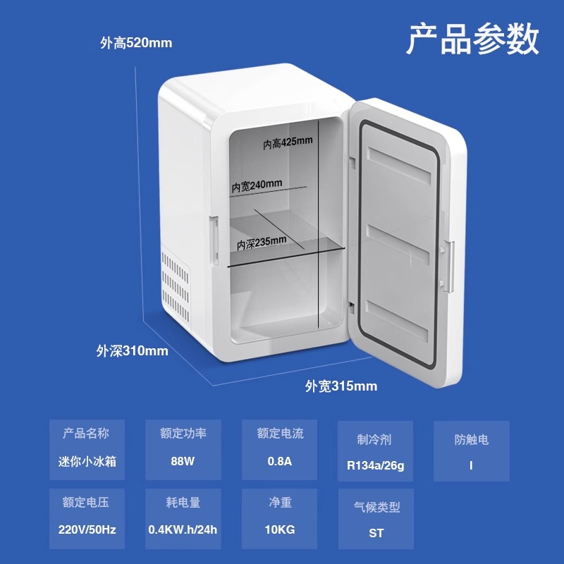 迷你小冰箱家用一人专用储奶小型mini2024冰柜小单人母乳新款车载 - 图3