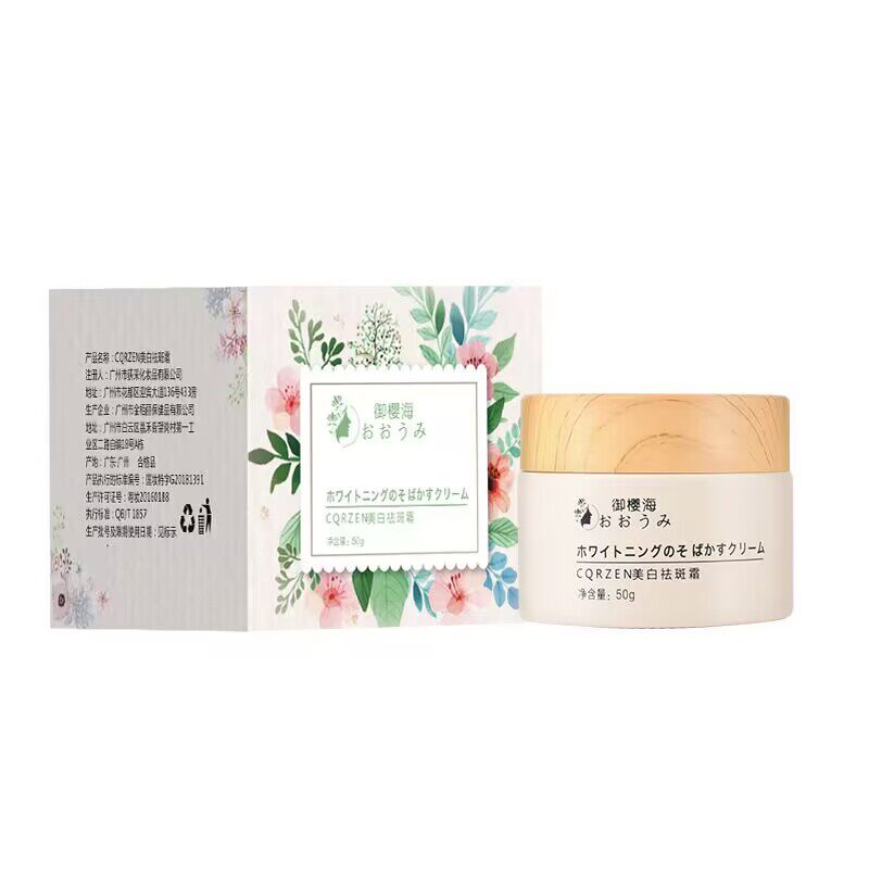 官方旗舰店正品中药黄褐斑面膜 顺意医疗器械面部健康