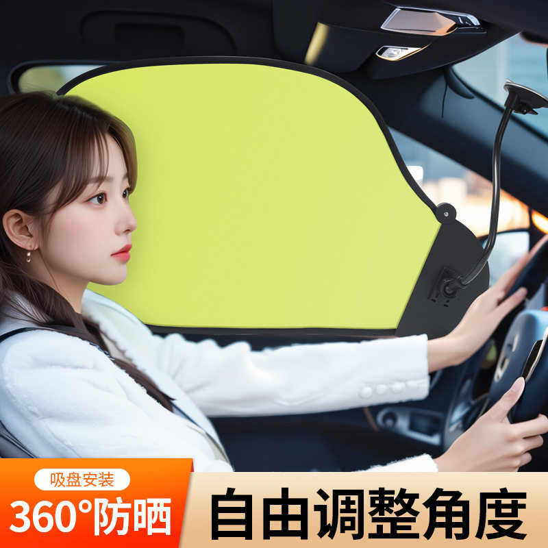 挡光板办公室电脑遮光板自由调节办公桌显示器挡光神器汽车遮阳帘,淘宝优惠券,粉丝福利购,淘宝优惠卷