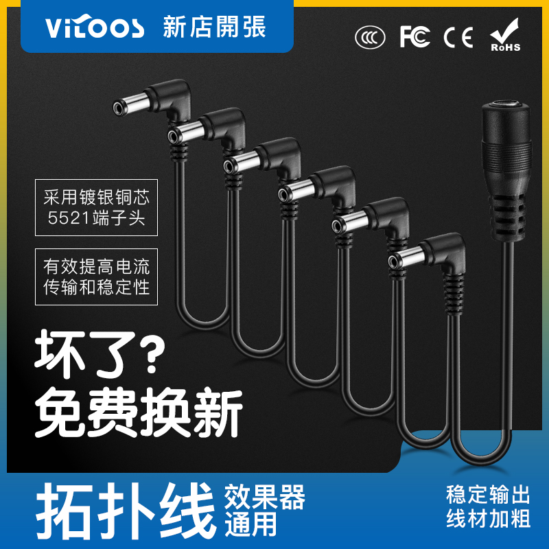 一拖三1带3/5/6/8多单块9V电源吉他效果器分线器延长头DC内负外正 - 图1