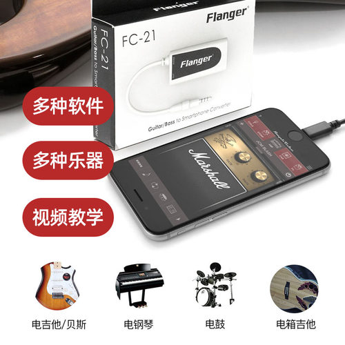 苹果安卓手机内录 库乐队伴侣录音声卡吉他软件效果器IR弗兰格IG2 - 图1
