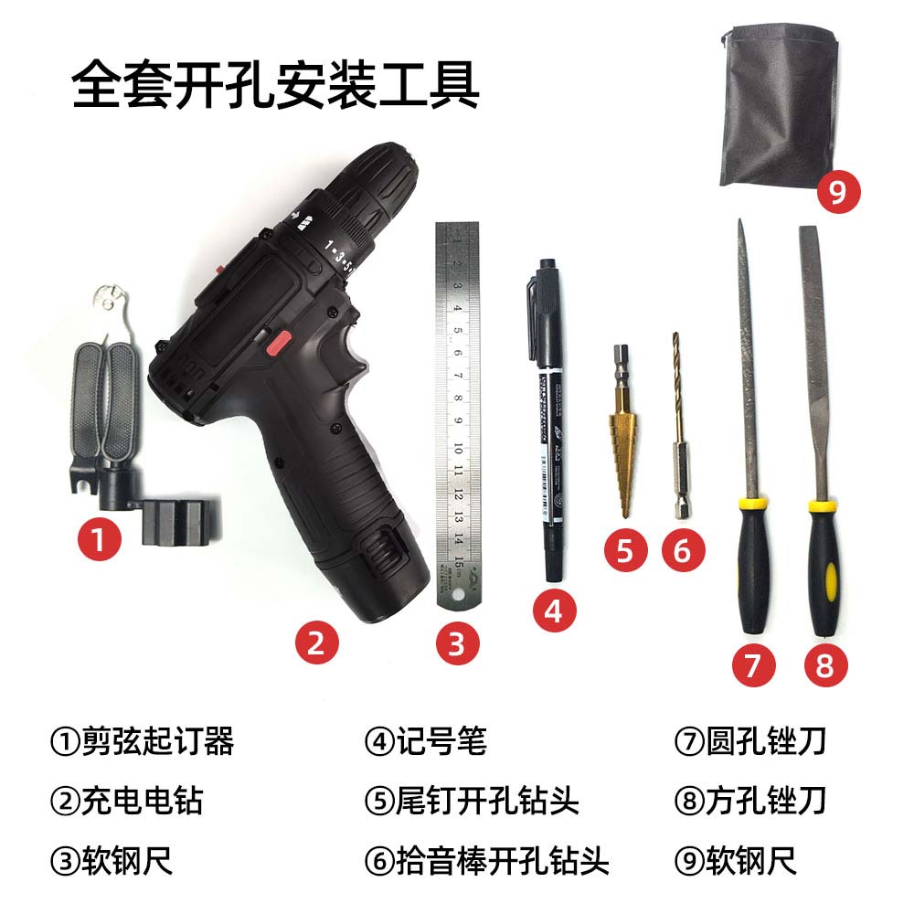 拾音器安装开孔工具套装 木吉他DIY改装电箱压电条乐器电钻头锉刀