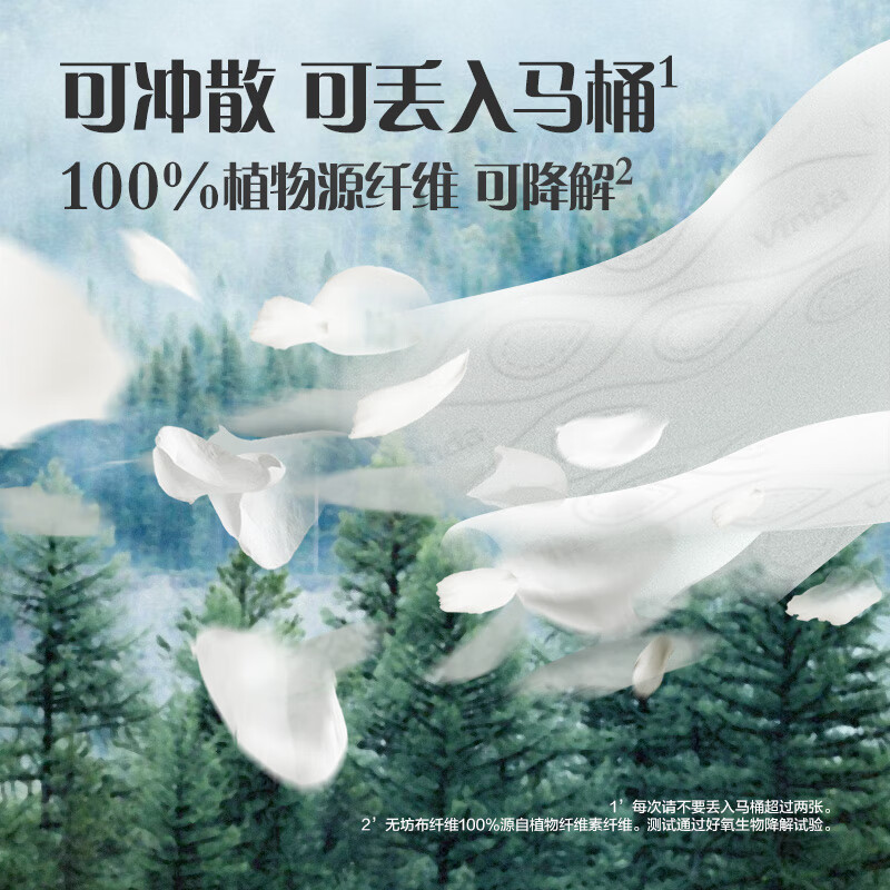 维达湿厕纸80片大包装5包整箱山茶花湿纸巾私处清洁厕擦屁纸湿巾