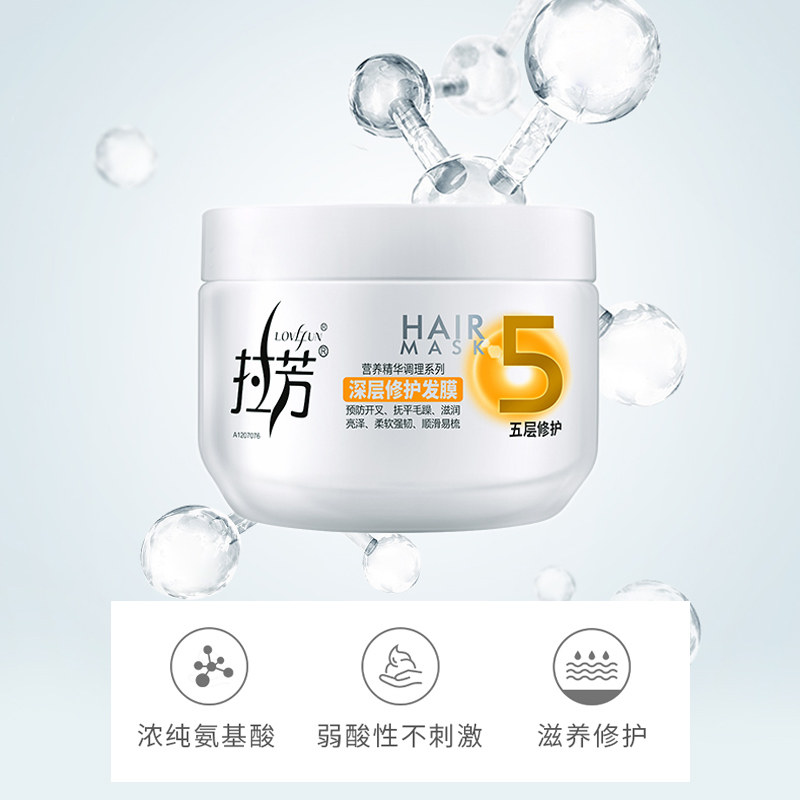 拉芳免蒸深层修复改善正品女护发素 佰分佰家居发膜/护发产品