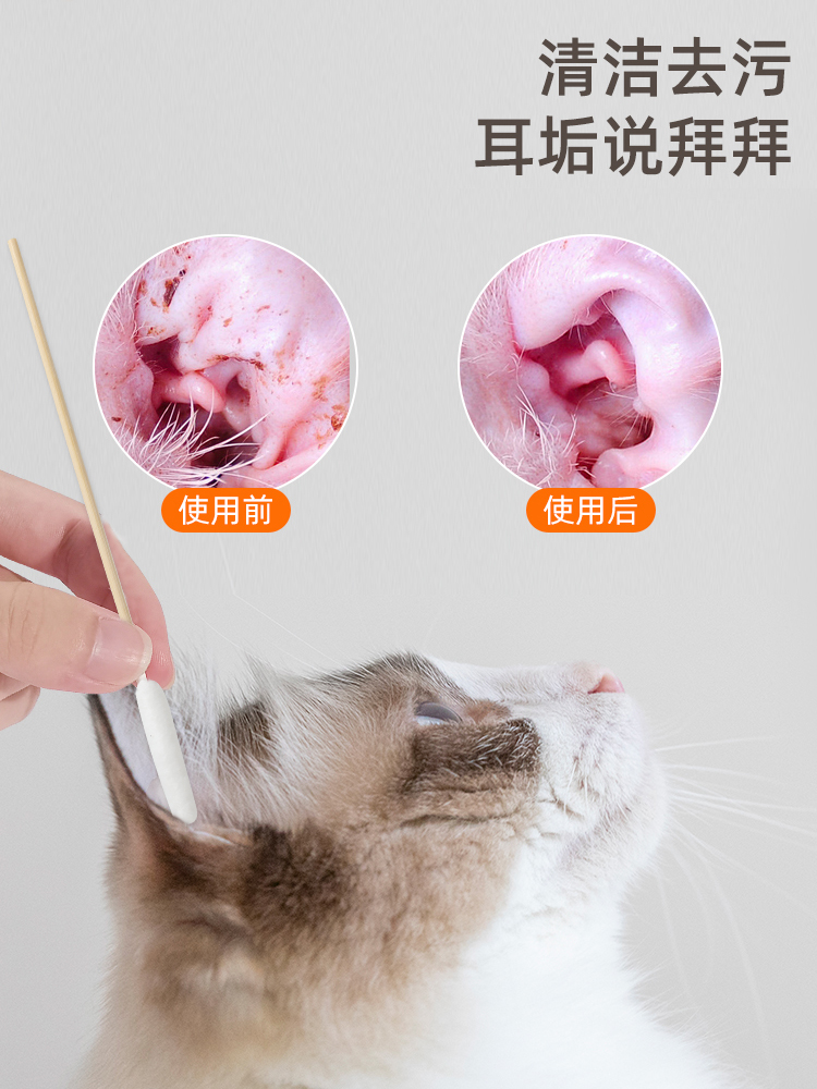 宠物棉签猫咪狗狗掏耳朵小款清洁棉棒多功能一次性眼部清理木棒