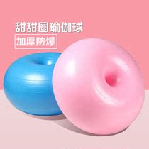 Donuts Yoga Ball APPLE BALL SPORTS FITNESS BALL EXPLOSION PROTECTION POSTPARTUM RECOVERY 50cm LARGE BALANCE HEMISPHERE