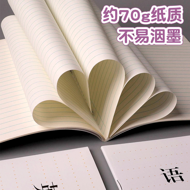 凤凰双慧作业本初中生7-9年级江苏统一标准练习簿初一初二初三学生用语文数学英语作文本加厚30页课堂科目本