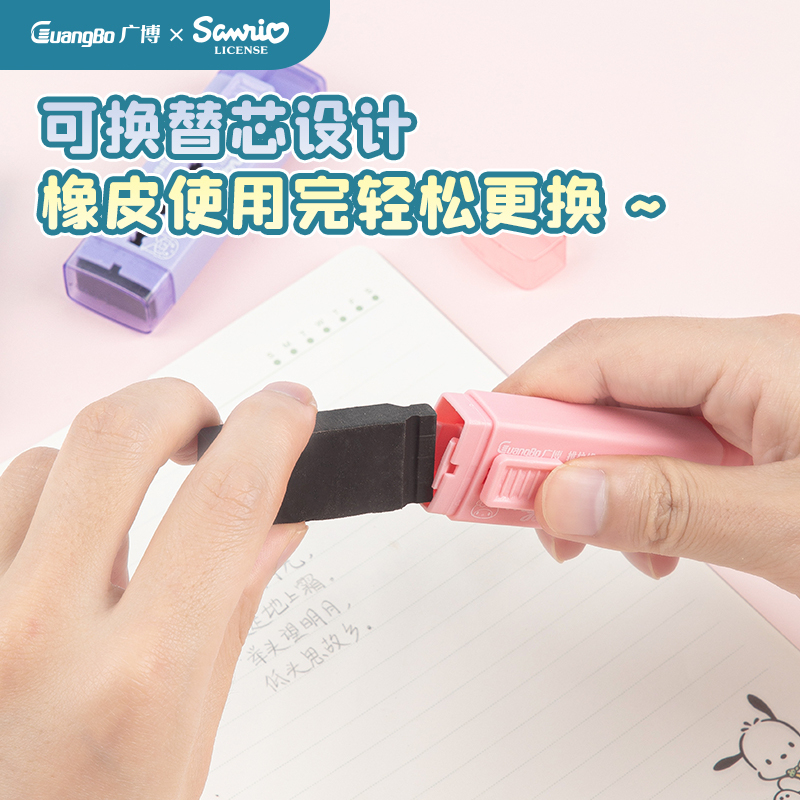 广博三丽鸥推拉橡皮擦小学生专用无屑干净不留痕儿童擦字成线创意卡通可爱文具学习用品安全推动式伸缩库洛米 - 图2