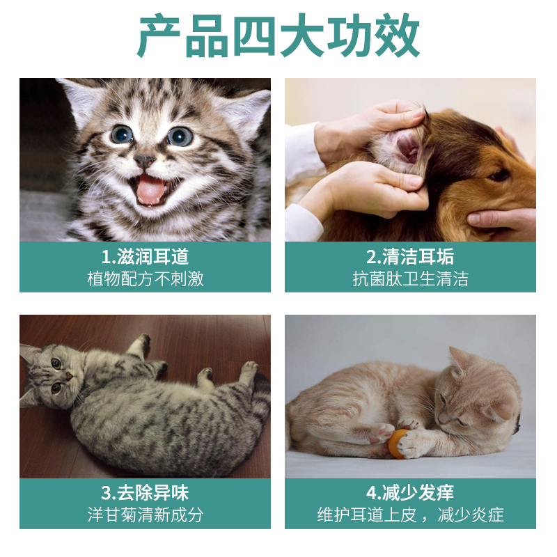 猫咪洗耳液幼猫咪耳朵清洁用品去耳螨泰迪狗狗耳螨滴耳液狗用猫用 - 图1