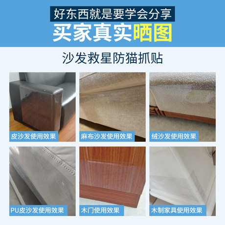 防猫抓沙发保护贴门墙床头边挠门护角猫咪