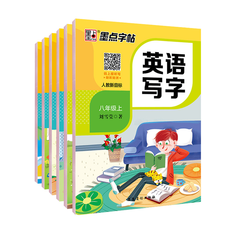 墨点字帖小学生英语练字帖三年级上册下册一二三四五六七八年级人教版儿童英文斜体钢笔描红初中生硬笔书法语文同步荆霄鹏楷书字帖 - 图3