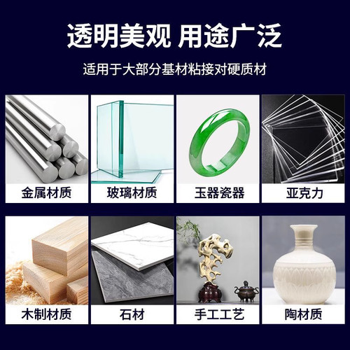 奥信达万能ab胶粘铁胶水金属专用焊接剂强力胶修补粘接塑料木头陶瓷耐高温不锈钢大理石铝合金铜防水环氧树脂 - 图3
