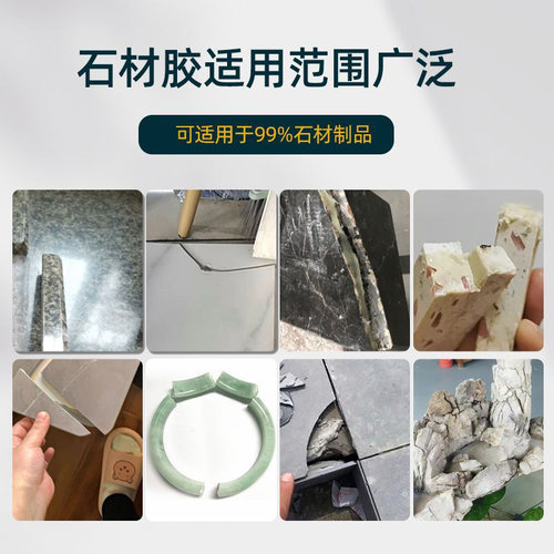 奥信达云石胶大理石粘接专用胶透明结构胶小支强力型快干修补防水石头石材瓷砖岩板粘合固化剂鱼缸造景ab胶水 - 图2