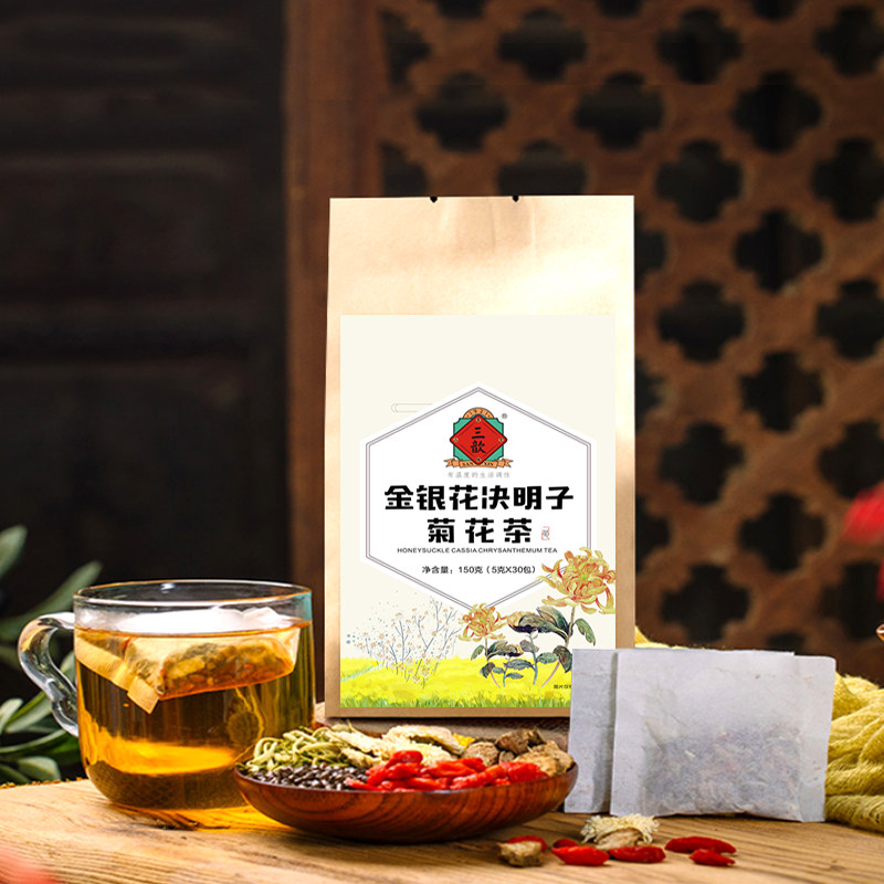 决明子牛蒡根养生目肝花茶枸杞子茶 三歆养生茶