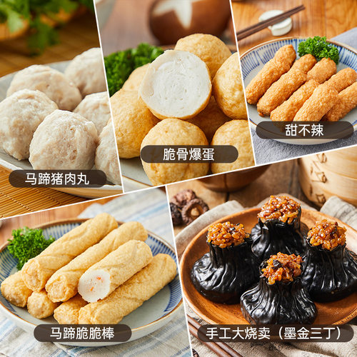 【89选5】九生堂火锅丸子关东煮虾滑牛肉丸面点早餐早点方便速食 - 图0