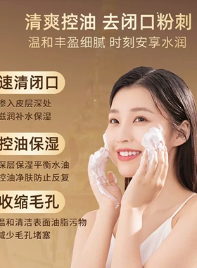 泰国洗卸二合一洗面奶控油不紧绷