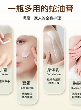 泰国猴桃标蛇油膏保湿保湿防干裂