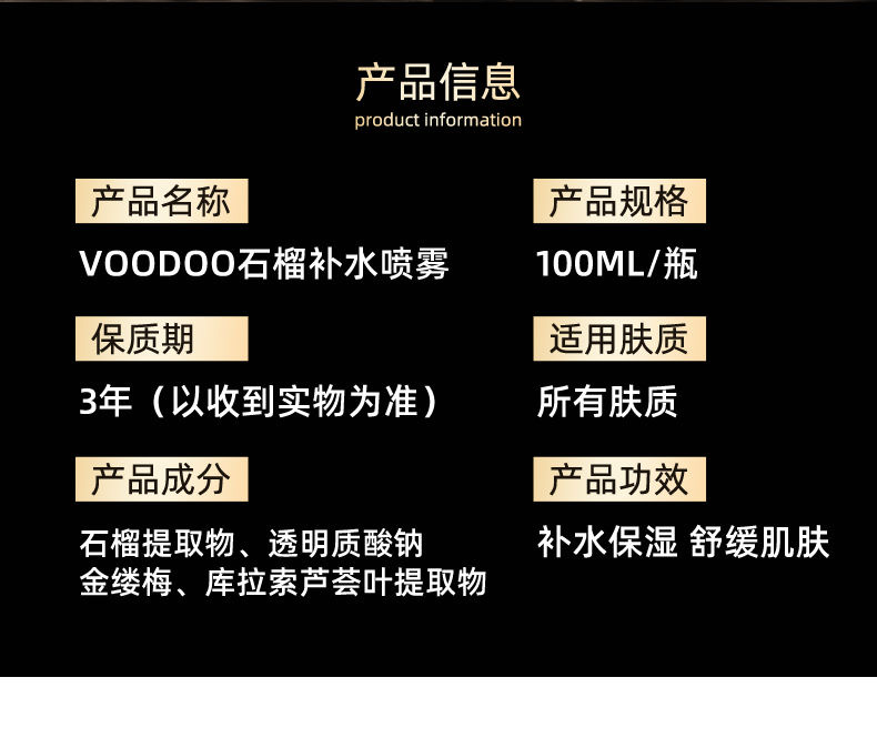 VOODOO玫瑰补水喷雾面部定妆补水保湿爽肤水平衡控油化妆水精华水