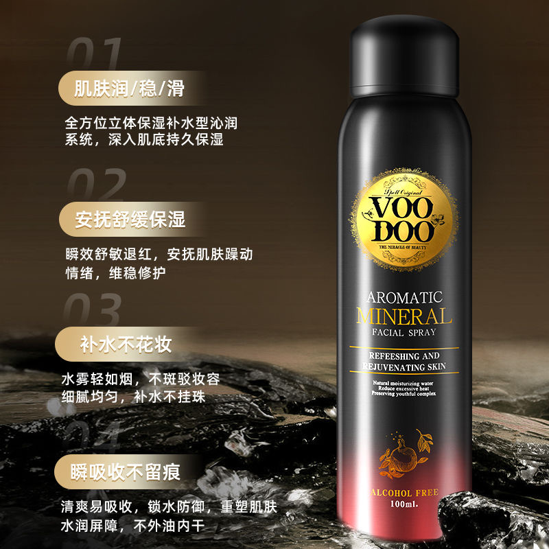 VOODOO玫瑰补水喷雾面部定妆补水保湿爽肤水平衡控油化妆水精华水