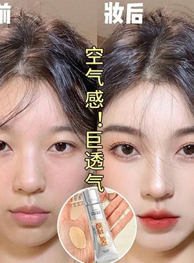 VOODOO混干油皮修容遮瑕粉底液