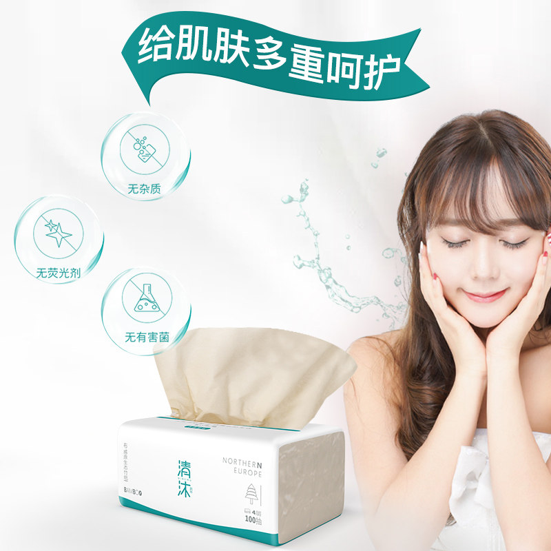 清沐整箱大包家庭实惠装家用卫生纸 清沐抽纸