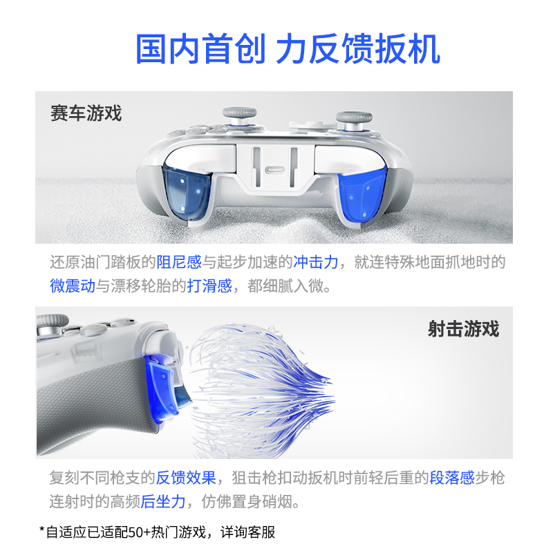 飞智八爪鱼4 力反馈精英游戏手柄xbox鸣潮原神苹果安卓手机pc电脑版steam手柄无线switch蓝牙手柄eva联名款 - 图1